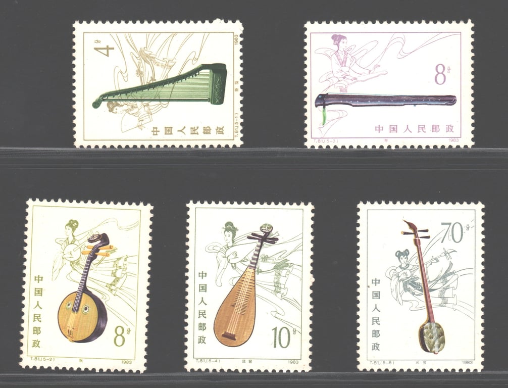 China, 1983, MNH, 中国人民邮政, 中国古乐器, 5枚一套, 新票, 4分, 8分, 10分, 70分