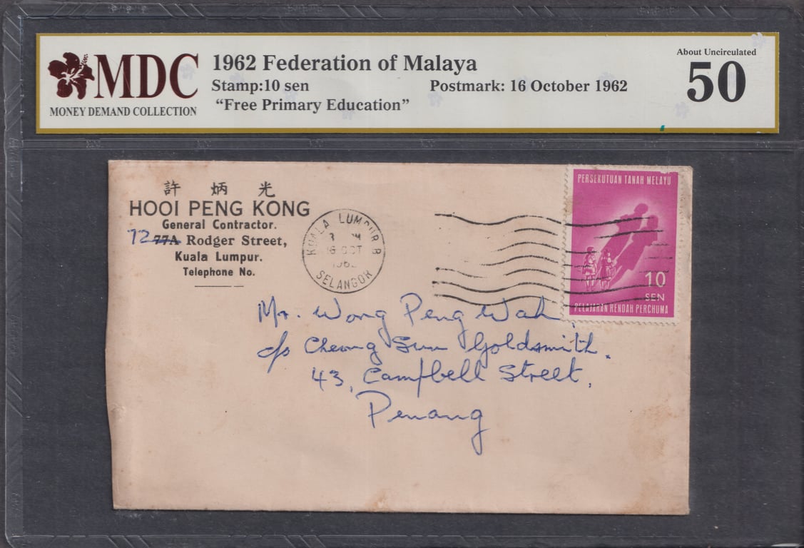 Malaya, 1962, MDC 50, 1962 Federation of Malaya, Stamp: 10sen, Postmark: 16 October 1962, "Free Primary Education"
