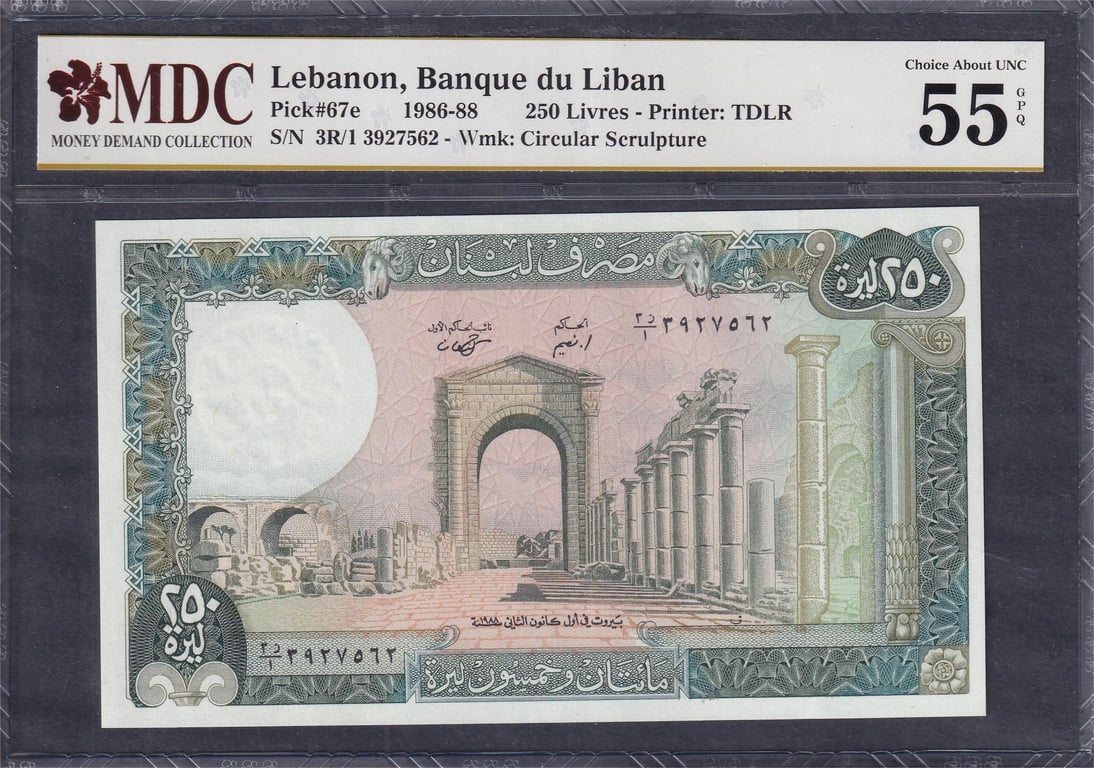 Lebanon, 1986, 250 Livers, Foreign Banknote, 3R/1 3927562, MDC 55 GPQ, Qty-1