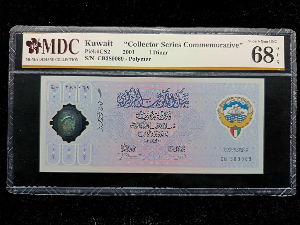 Kuwait，2001，1 Dinar，CB389069, Collector Series Commemorative，MDC 68 GPQ，1 Qty 