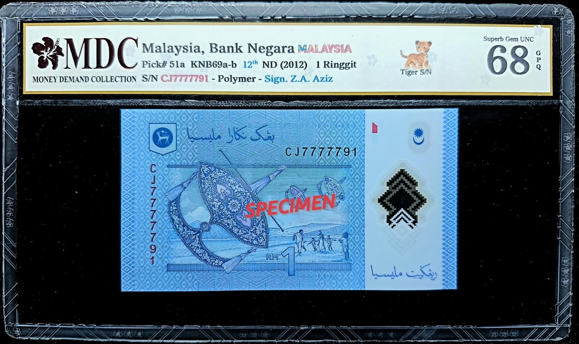 P#51a. Malaysia. 1 Ringgit. 12th Series 2012. CJ7777791. Tiger S/N#77777's. MDC 68 GPQ