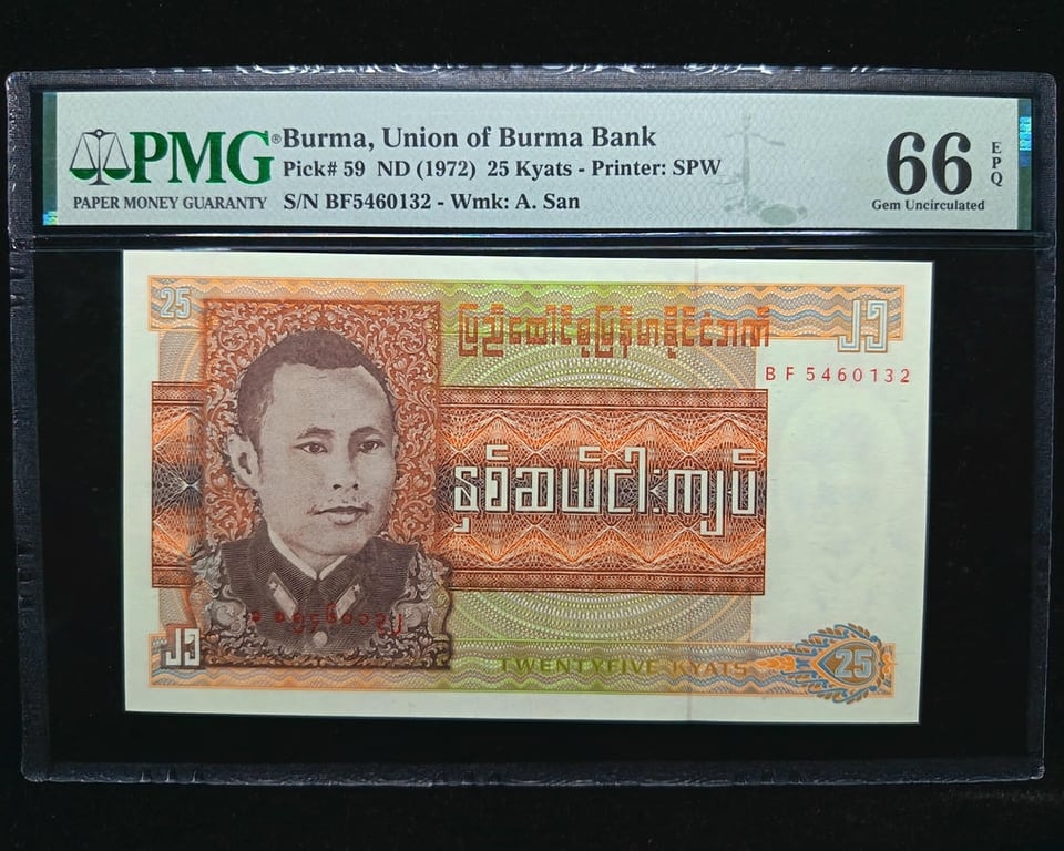 P#59. Burma. 1972. 25 Kyats. BF 5460132. PMG 66 EPQ
