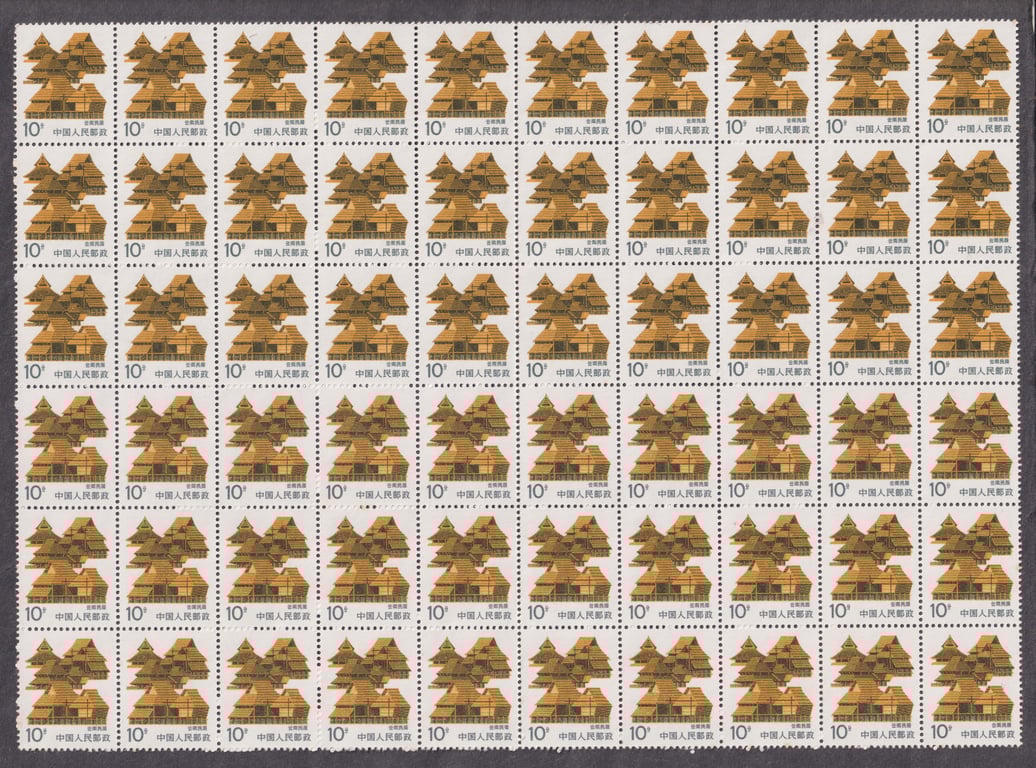 China, 1989, MNH, 中国人民邮政, 云南民居, 10分, 新票