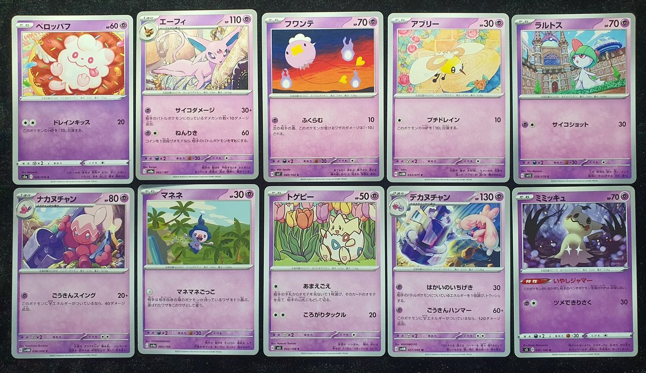Pokemon Japan，2020-2024，10 pcs，Game Card，Qty 1