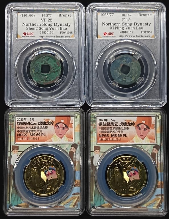 4pcs Lot: Northern Song Dynasty / China. 2023 | Bronze / 5 Yuan | NPFS MS 69 PL | FD#950. FD#1018. KM#2841