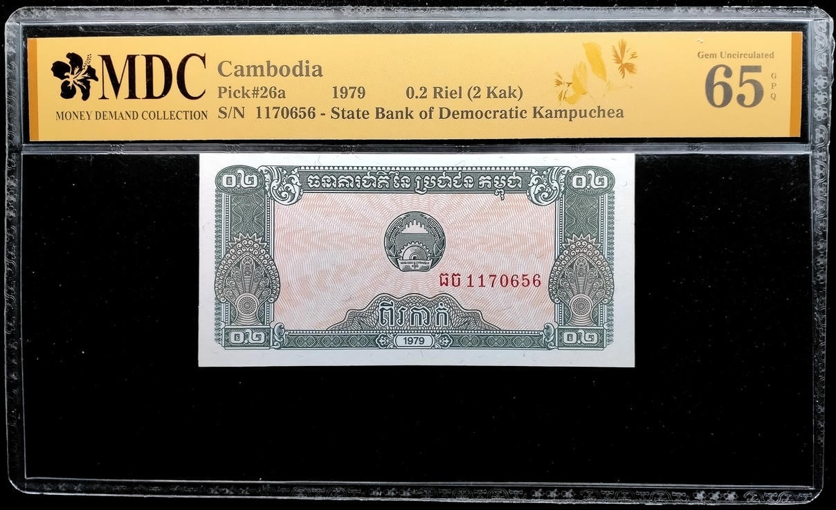 P#26a. Cambodia. 2 Kak. 1979. 1170656. MDC 65 GPQ