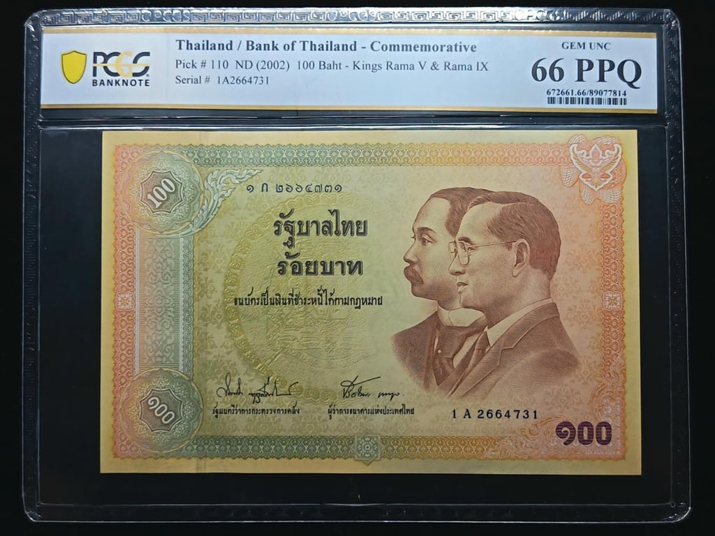 Thailand，2002，100 Baht，1A2664731, Commemorative Note，PCGS 66 PPG，1 Qty 