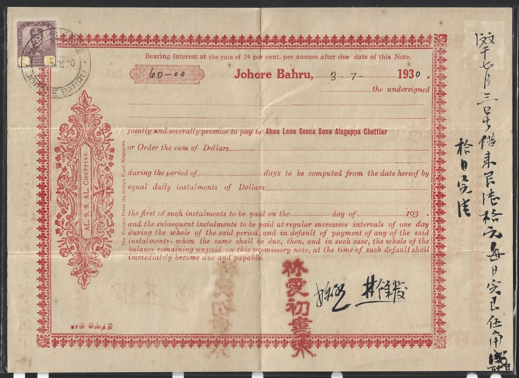 Johore, 1930, Receipt, (Sultan Sir Ibrahim) 10c on "AL.S.S. Alagappa Chettiar" receipt, Qty - 1