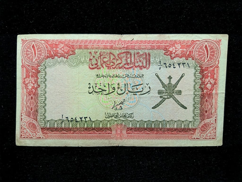 Oman，1977，1 Rial，1/5 654231, Jumble Up Dragon Number，AVF - VF, 1 Qty