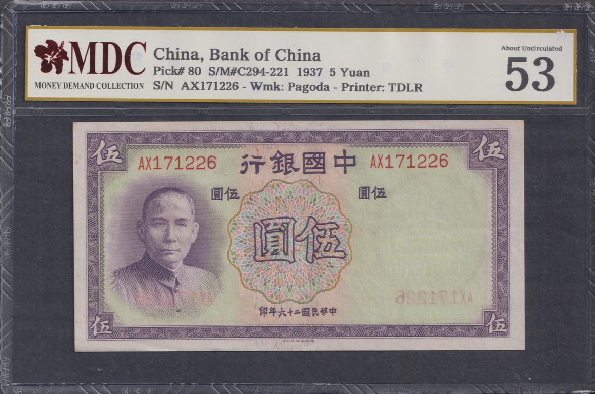 China, 1937, 5 Yuan, AX171226, MDC 53, Qty-1