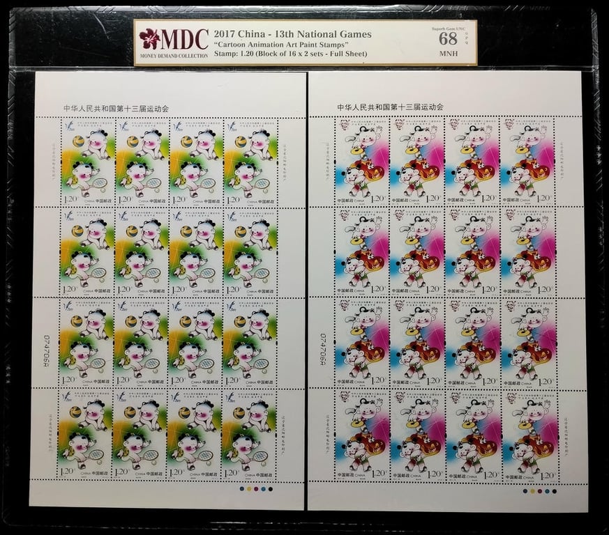 China. 1.20 Yuan. 2017. MDC 68 GPQ MNH