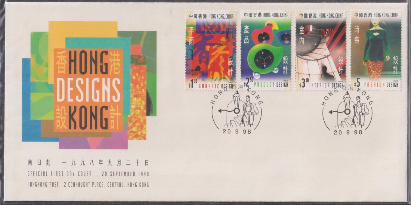 China, Hong Kong, 1998, Stamp, FDC, Used, 20 September 1998, Hong Kong Design, Sold as is