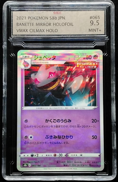 Pokemon. Banette Mirror Holofoil. 2021. 065/184. MDC 9.5 Mint+