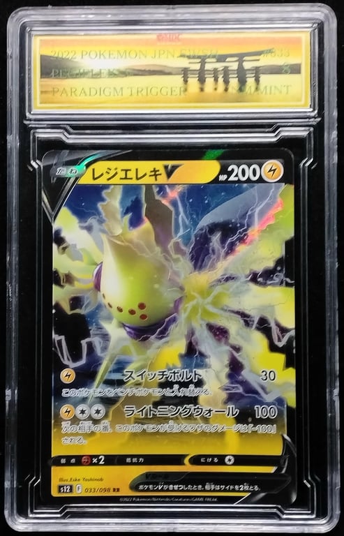 Pokemon. Pegielekiv. 2022. 033/098 RR. MDC 8 NM Mint