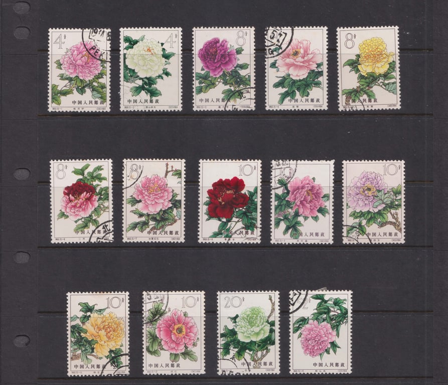 China, Stamp, Used, 中国人民邮政，牡丹花 Peonies Flower, Sold As Is