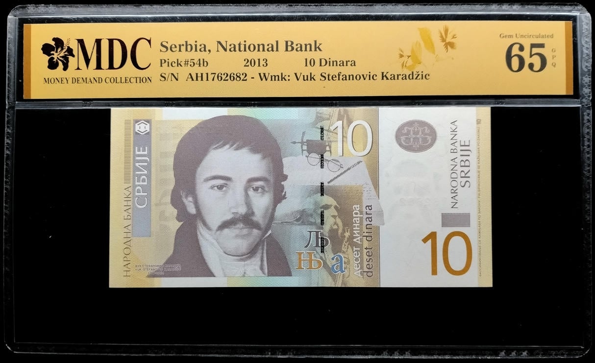 P#54b. Serbia. 10 Dinara. 2013. AH1762682. MDC 65 GPQ