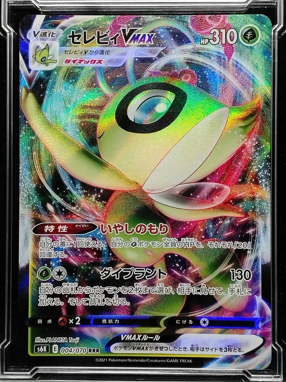 2pcs Lot: Pokemon. 2021 / 2024 | FA/Celebi Vmax & Flamigo ex | MDC 9.5 Mint+ / 10 Gem Mint | 004/070 RRR & 160/191 ★★