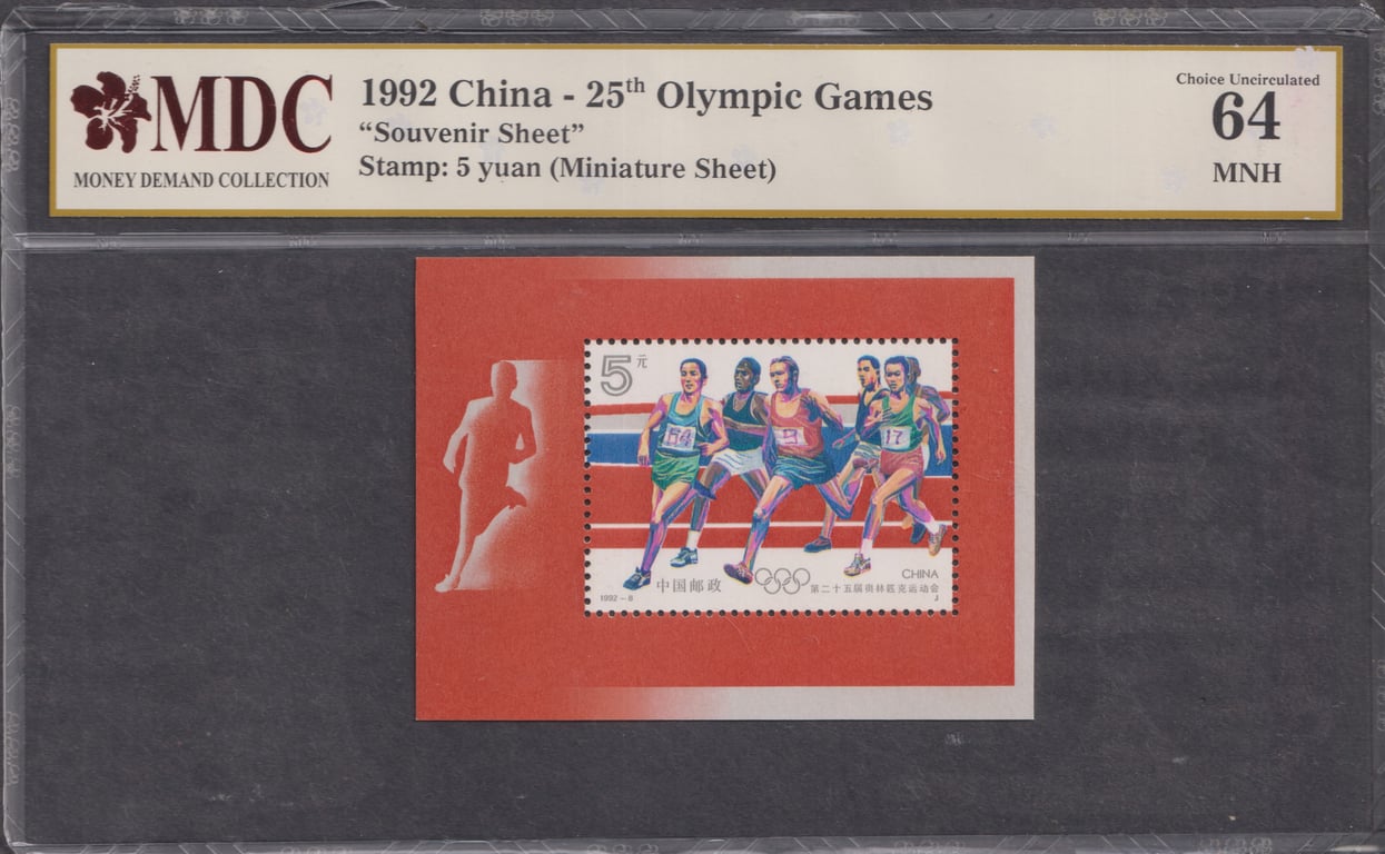 China, 1992, MDC 64 MNH, 1992 China - 25th Olympic Games, "Souvenir Sheet"