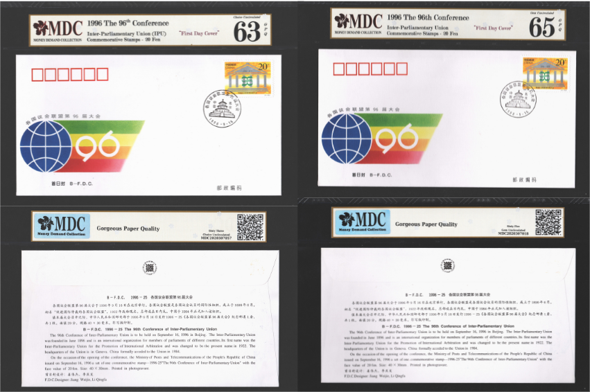 China, 1996, 20 fen, MDC 2020307057, MDC 2020307018, The 96th Conference - Inter-Parliamentary Union (IPU), 63 GPQ, 65 GPQ