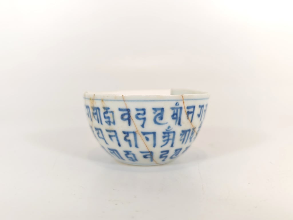 明中期 青花梵文碗 成化款 Early Ming Dynasty Blue and White Sanscrit Bowl, Chenghua Style, Qty-1