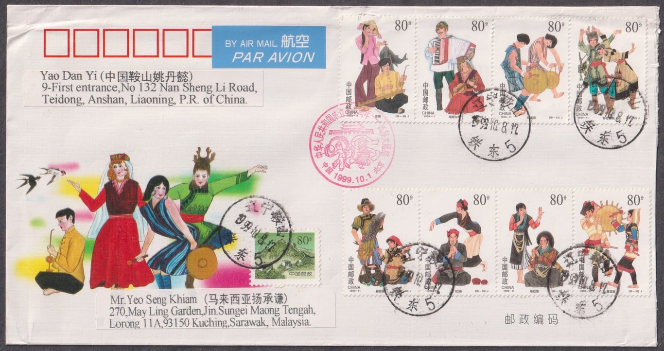 China, 1999, Stamp, FDC, Used, 中国鞍山姚丹懿 《中华人民共和国成立五十周年-民族大团结》, Qty - 30pcs, Sold as is