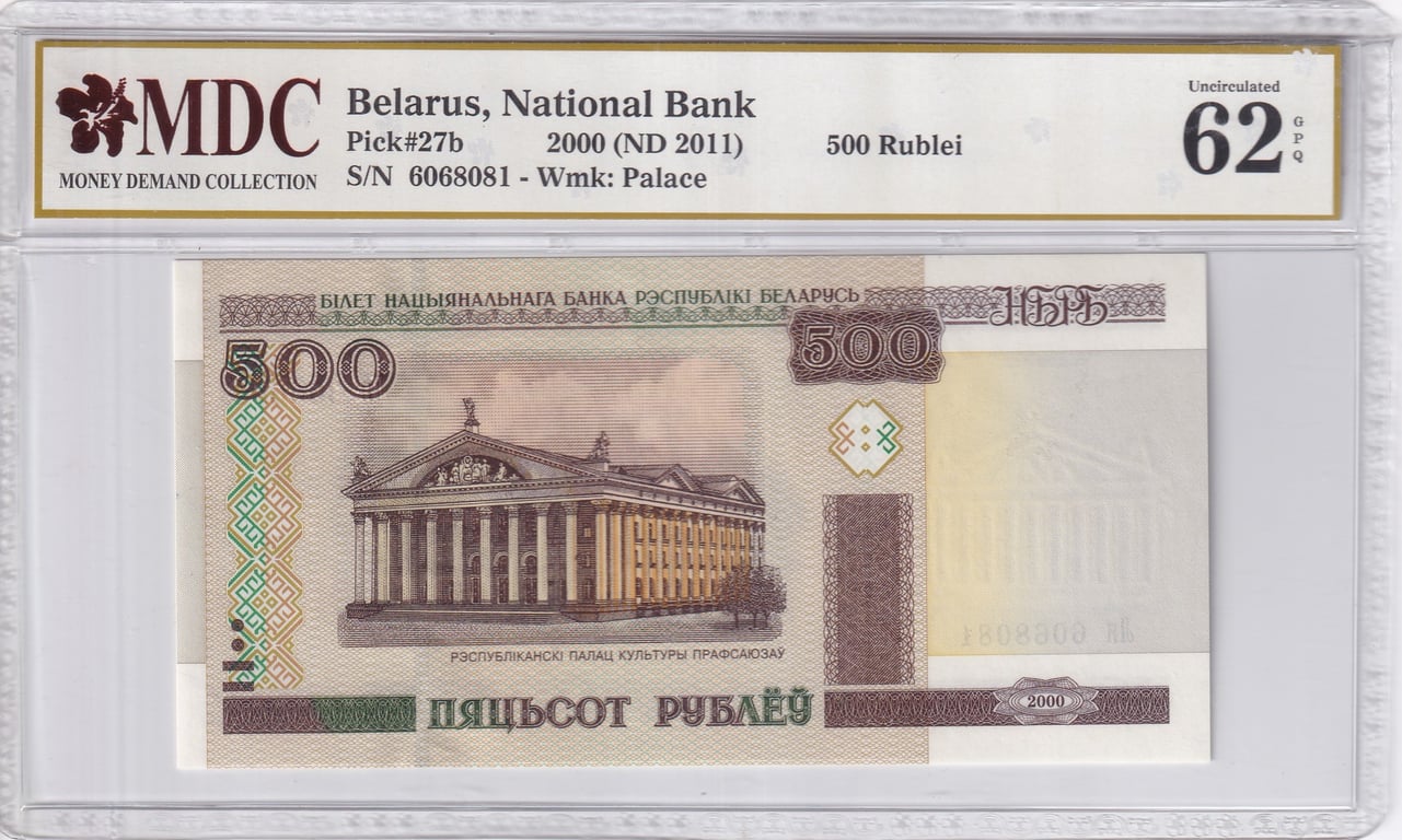 Belarus, 2000, 500 Rublei, 6068081, MDC 62 GPQ