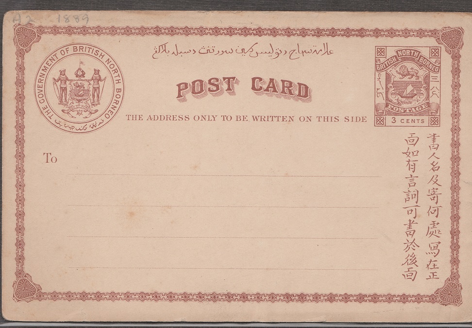 British North Borneo, Postcard, 1889, TYPE PC1 3cent Red-Brown