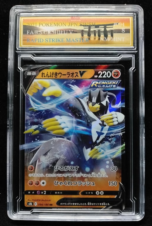 Pokemon. Fa Rs Urshifu V. 2021. 094/184 RR. MDC 8. NM Mint
