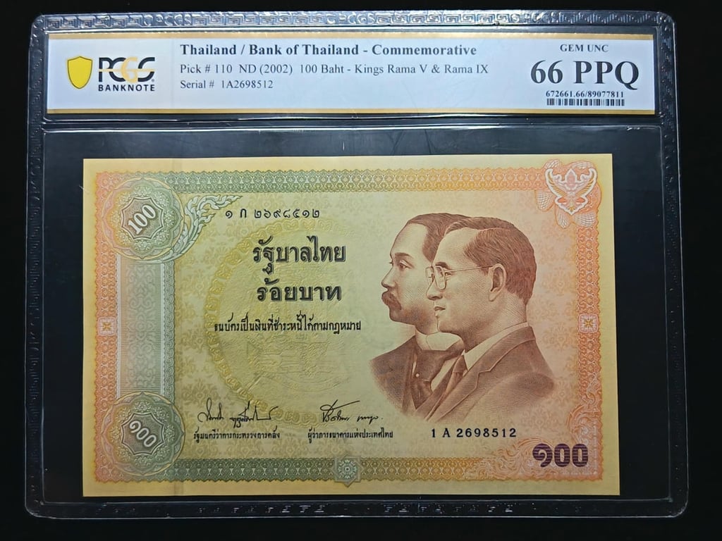 Thailand，2002，100 Baht，1A2698512, Commemorative Note，PCGS 66 PPG，1 Qty 