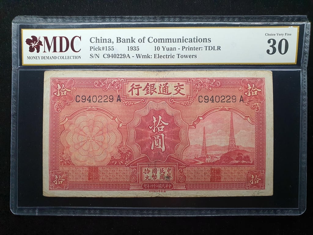 China，1935，10 Yuan，C940229A，MDC 30 ，1 Qty 