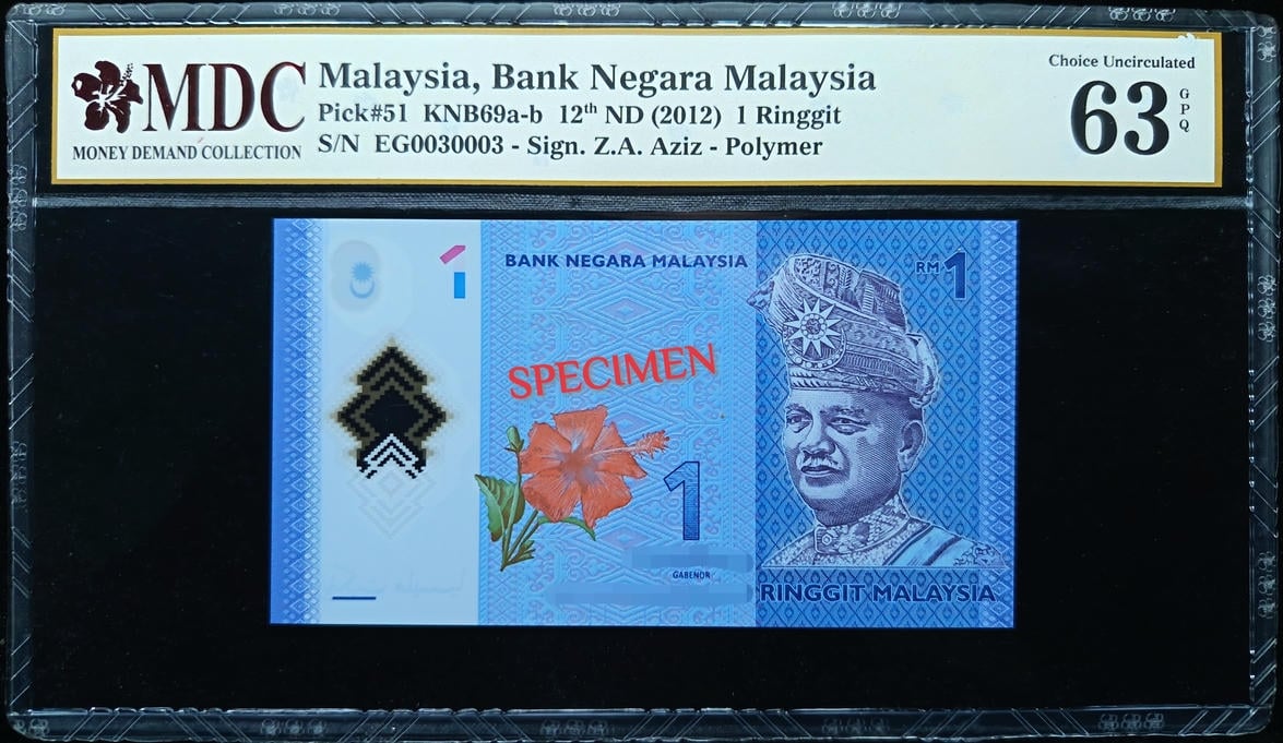 P#51. Malaysia. 1 Ringgit. 12th Series 2012. EG0030003. Butterfly S/N. MDC 63 GPQ