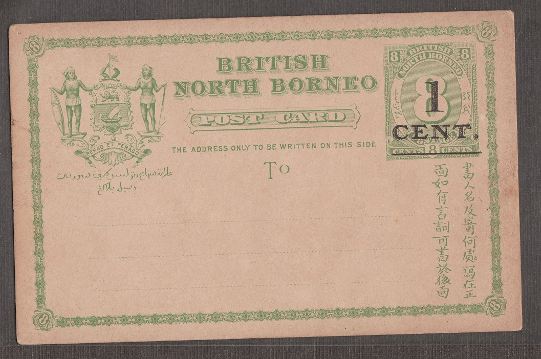 British North Borneo, Postcard, 1892, TYPE PC5 Surcharged " 1 CENT" with Word "CENT" with the Word Outlined and the Bar Obliterating the Value Beneath 1cent on 8cent Green