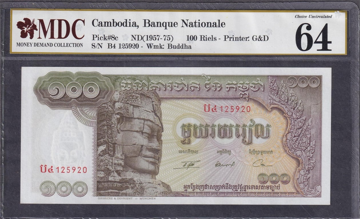 Cambodia, 1957-75, 100 Riels, Foreign Banknote, B4 125920, MDC 64, Qty-1