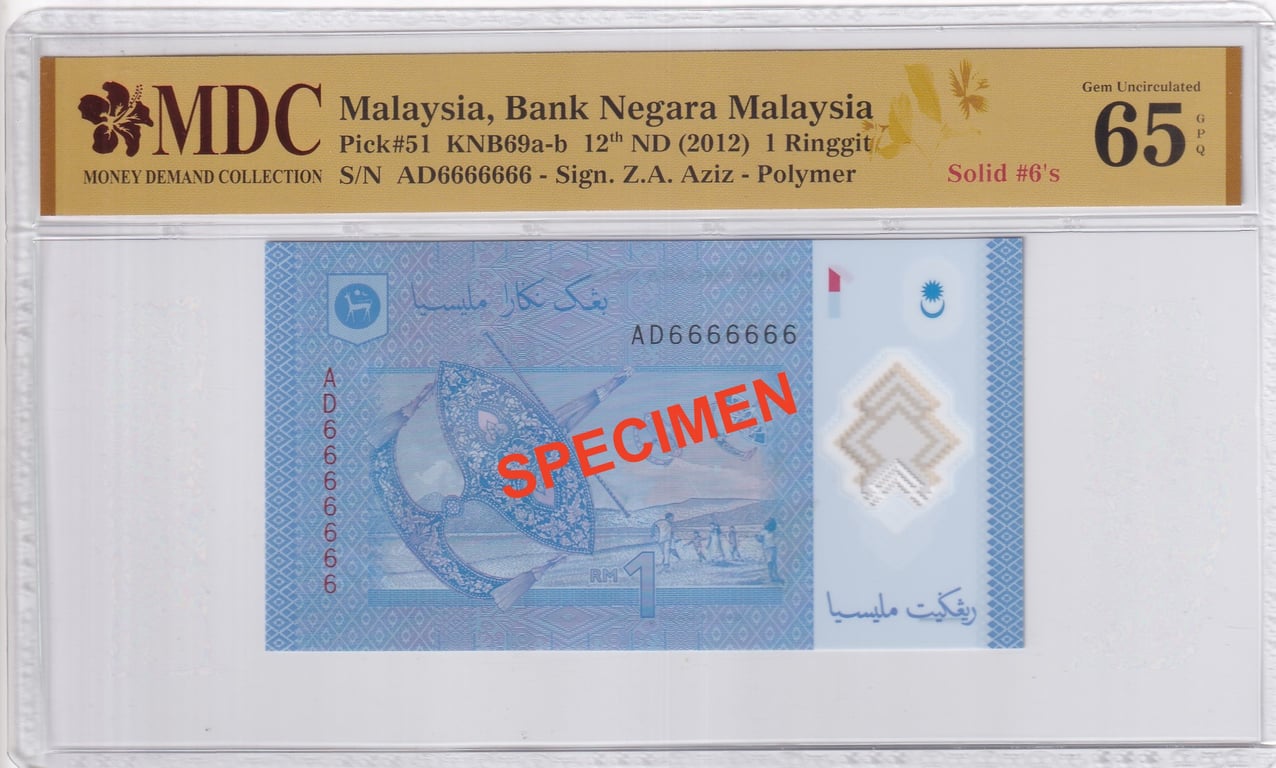 Malaysia, 12th Series, 1 Ringgit, AD6666666, MDC 65 GPQ