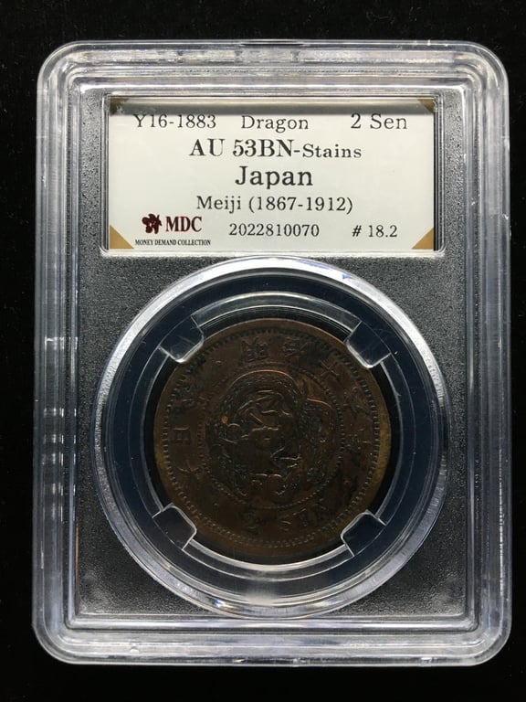 Japan，Y16-1883，2 Sen，Meiji ( 1867 - 1912 )，MDC AU 53 BN- Stains ，1 Qty 