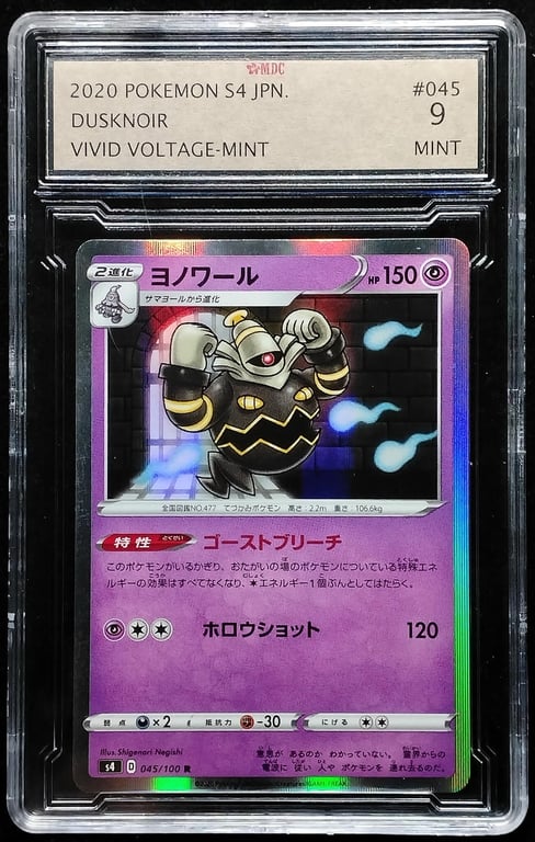 Pokemon. Dusknoir. 2020. 045/100 R. MDC 9 Mint