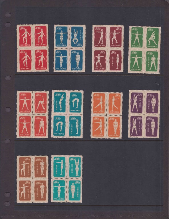 China, Stamp, Stamp, MNH, 中国人民邮政，体操 Gym, Sold as is