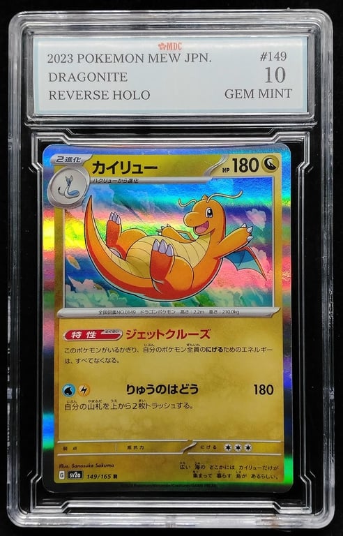 Pokemon. Dragonite. 2023. 149/165 R. MDC 10 Gem Mint