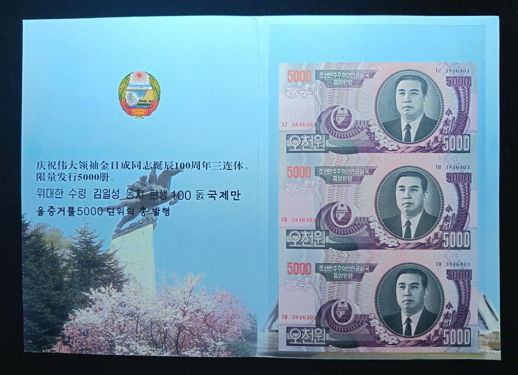 North Korea，2006，5000 Won，3846303，UNC，1 Qty 