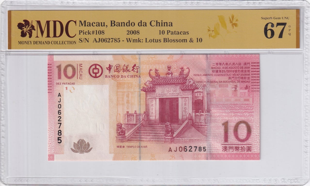 Macau, 2008, 10 Patacas, AJ062785, MDC 67 GPQ