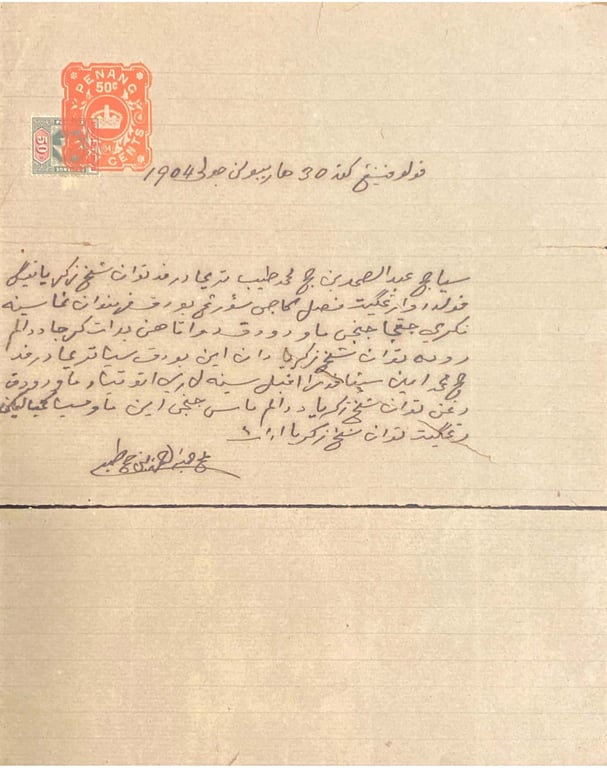 Straits Settlements (Penang, Malaysia), 1904, Penang Document in Jawi Script Featuring 50¢ "PENANG" Embossed Revenue Marking