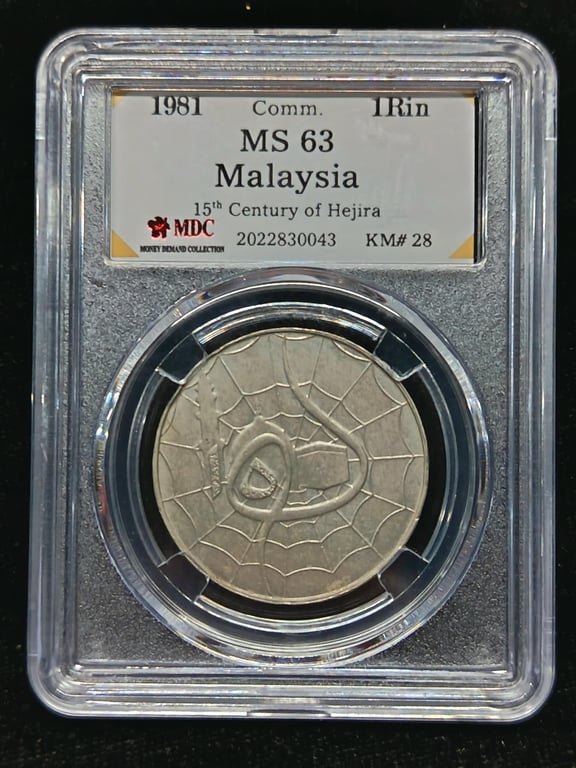 Malaysia，1981，1 Ringgit，COIN，MDC MS63，15th Century of Hejira，Qty 1
