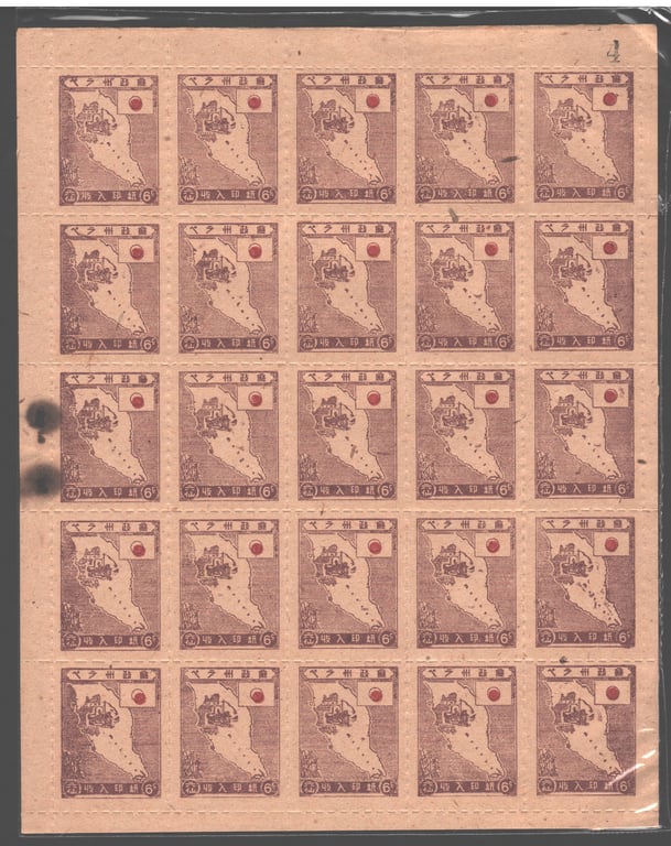 Japanese Occupation Malaya, 1945, Unused, Japanese Occupation Malaya Perak Revenue 6c Map in complete sheet of 25pcs CV:RM1500