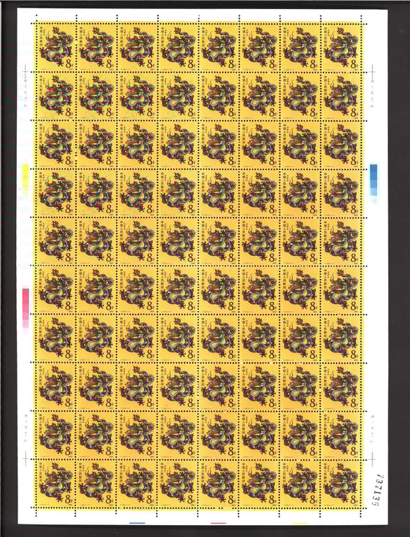 China, 1988, MNH, China 1988 Dragon in complete sheet