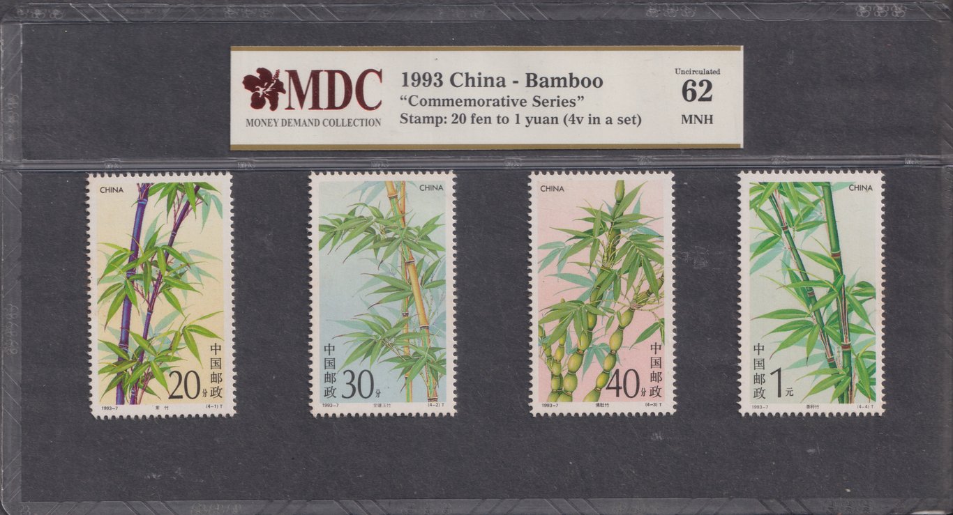 China, 1993, MDC 62 MNH, 1993 China - Bamboo, "Commemorative Series", Stamp: 20 fen to 1 yuan (4v in a set)