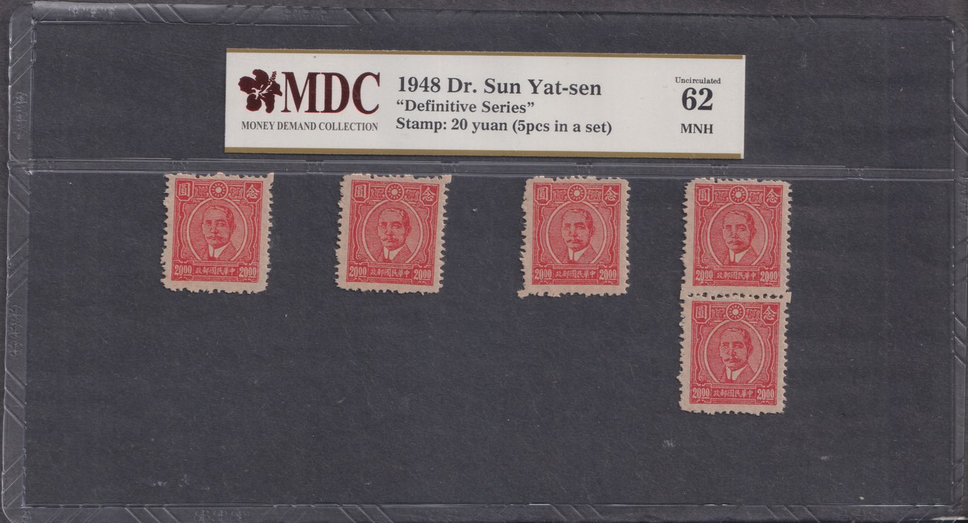 China, 1948, MDC 62 MNH, 1948 Dr. Sun Yat-sen, "Definitive Series"