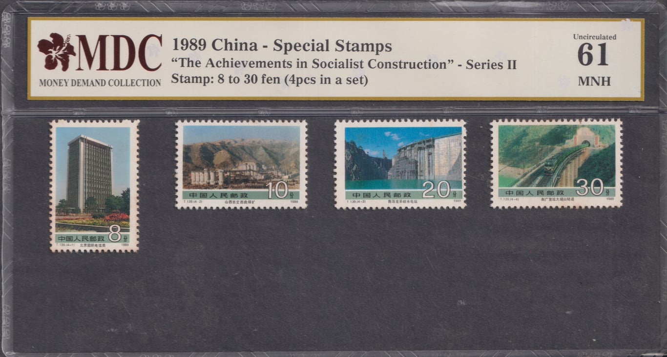 China, 1989, MDC 61 MNH, 1989 China - Special Stamps, "The Achievements in Socialist Construction" - Series II, Stamp: 8 - 30 fen (4pcs in a set)
