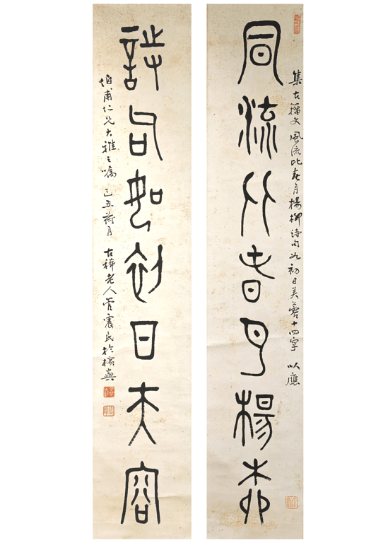 管震民 (1880 – 1964),《集古籀文》篆书 对联 立轴 纸本, Qty - 2