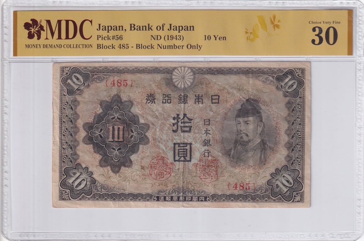 Japan, 1943, 10 Yen, Block 485, MDC 30