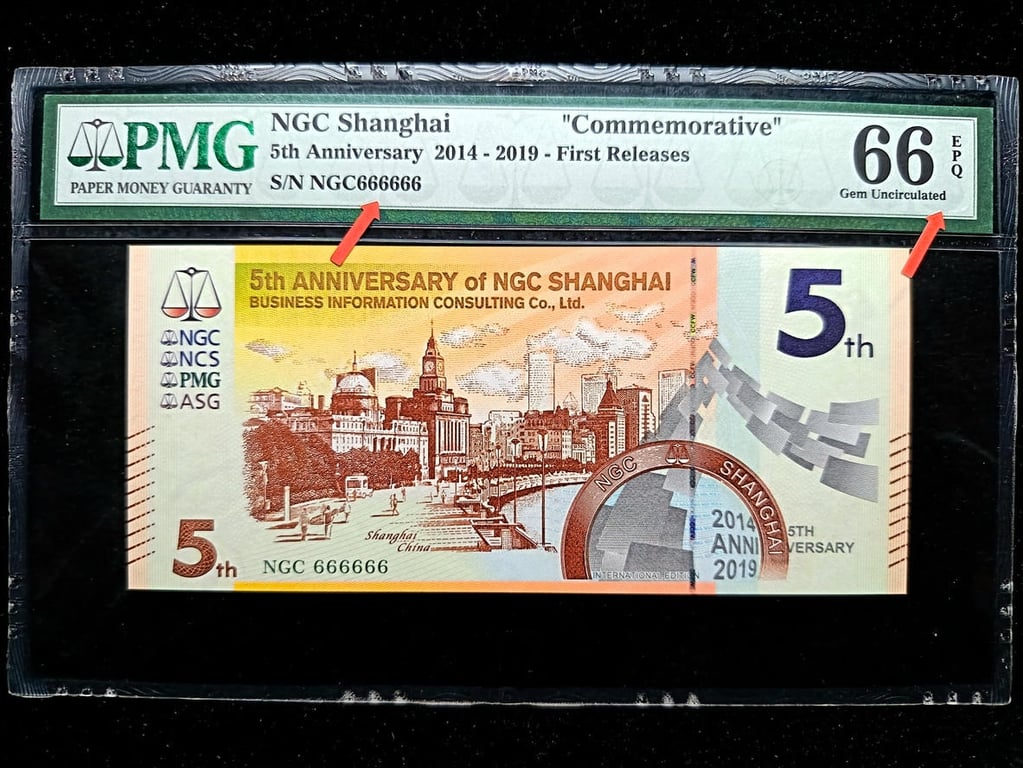 NGC Shanghai. 2014 - 2019. First Releases. NGC666666. Solid#6's. PMG 66 EPQ. 5th Anniversary Commemorative